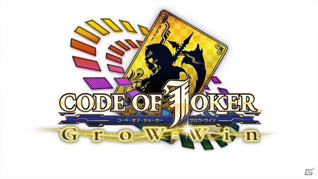 AC「コード・オブ・ジョーカー」Ver.1.4「GroW＝Win」が稼働！初心者を応援するキャンペーンもスタートの画像1