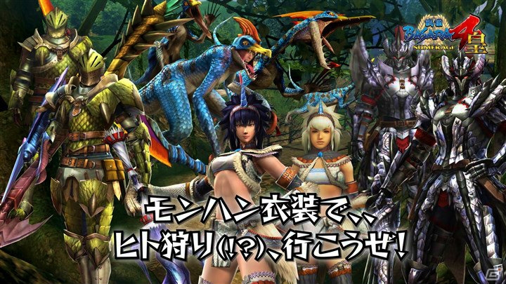 PS4/PS3「戦国BASARA4 皇」が本日発売！コラボ衣装PVが公開＆武将バスタオルやトートバッグが当たるキャンペーンも開始の画像6
