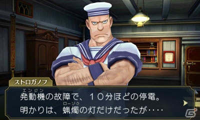 アラクレイ号で起きたもうひとつの事件とは…？3DS「大逆転裁判」DLC「ランドストマガジン」第2号が配信！の画像2