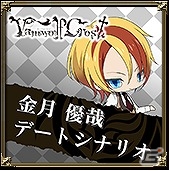 PS Vita「ヴァンウルフ クロス」本日発売―各キャラクターの追加シナリオが楽しめるDLCも配信開始！の画像10