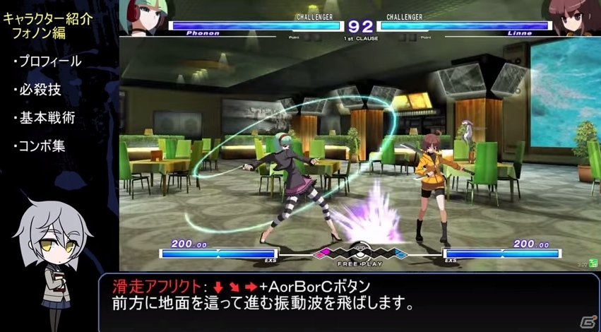 AC「アンダーナイト インヴァース エクセレイト エスト」が本日稼働開始！新キャラ・フォノンのコンボ集を収録した映像も公開の画像3