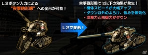 PS3「機動戦士ガンダム バトルオペレーション」陸戦強襲型ガンタンクが手に入る「行くよ！いつものように這いつくばって！」キャンペーンが開始の画像3