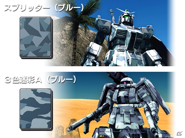 PS3「機動戦士ガンダム バトルオペレーション」陸戦強襲型ガンタンクが手に入る「行くよ！いつものように這いつくばって！」キャンペーンが開始の画像5
