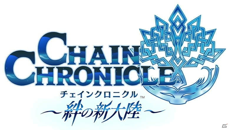 iOS/Android「チェインクロニクル ～絆の新大陸～」にて「ブレイブ フロンティア」とのコラボが開始！SSR僧侶「ティリス」が手に入るイベントも開催の画像1