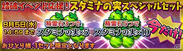 iOS/Android「チェインクロニクル ～絆の新大陸～」にて「ブレイブ フロンティア」とのコラボが開始！SSR僧侶「ティリス」が手に入るイベントも開催の画像11