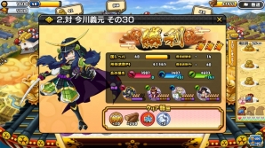 D3P、コイン落とし戦国SLG「戦国コインフィーバー」をYahoo! Mobageにてサービス開始の画像5