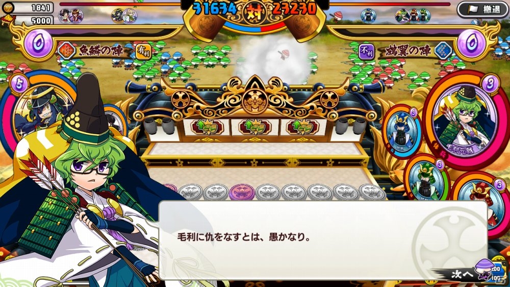 D3P、コイン落とし戦国SLG「戦国コインフィーバー」をYahoo! Mobageにてサービス開始の画像3