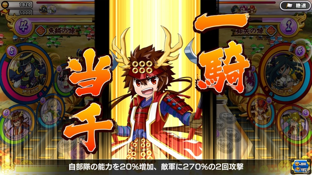D3P、コイン落とし戦国SLG「戦国コインフィーバー」をYahoo! Mobageにてサービス開始の画像4