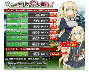 PC「リング☆ドリーム～女子プロレス大戦～」シュバルツ・ネーベルが新デザインで登場！「文月巡業～青い夏を探して～」後半週に突入の画像2