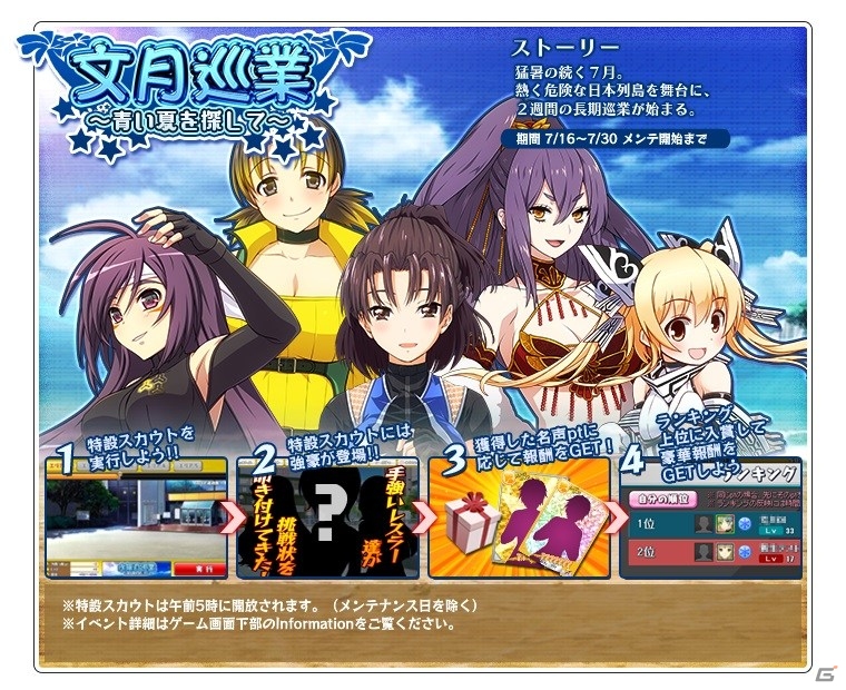 PC「リング☆ドリーム～女子プロレス大戦～」シュバルツ・ネーベルが新デザインで登場！「文月巡業～青い夏を探して～」後半週に突入の画像3