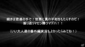 PS4/PS Vita「不思議のクロニクル 振リ返リマセン勝ツマデハ」体験版の一般配信が開始！いい大人達さんによる実況PVも公開の画像5