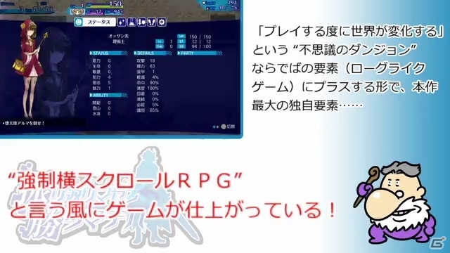 PS4/PS Vita「不思議のクロニクル 振リ返リマセン勝ツマデハ」体験版の一般配信が開始！いい大人達さんによる実況PVも公開の画像2