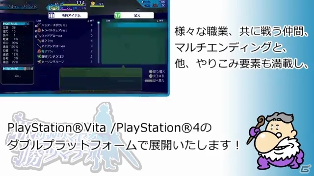 PS4/PS Vita「不思議のクロニクル 振リ返リマセン勝ツマデハ」体験版の一般配信が開始！いい大人達さんによる実況PVも公開の画像3