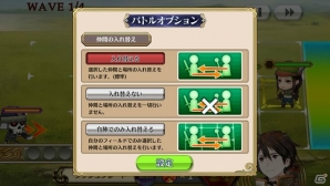 iOS/Android「チェインクロニクル ～絆の新大陸～」AP回復時の上限突破や戦闘の一部操作オプション機能を追加するVer.2.4アップデートが実装の画像3