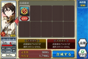 iOS/Android「チェインクロニクル ～絆の新大陸～」AP回復時の上限突破や戦闘の一部操作オプション機能を追加するVer.2.4アップデートが実装の画像4