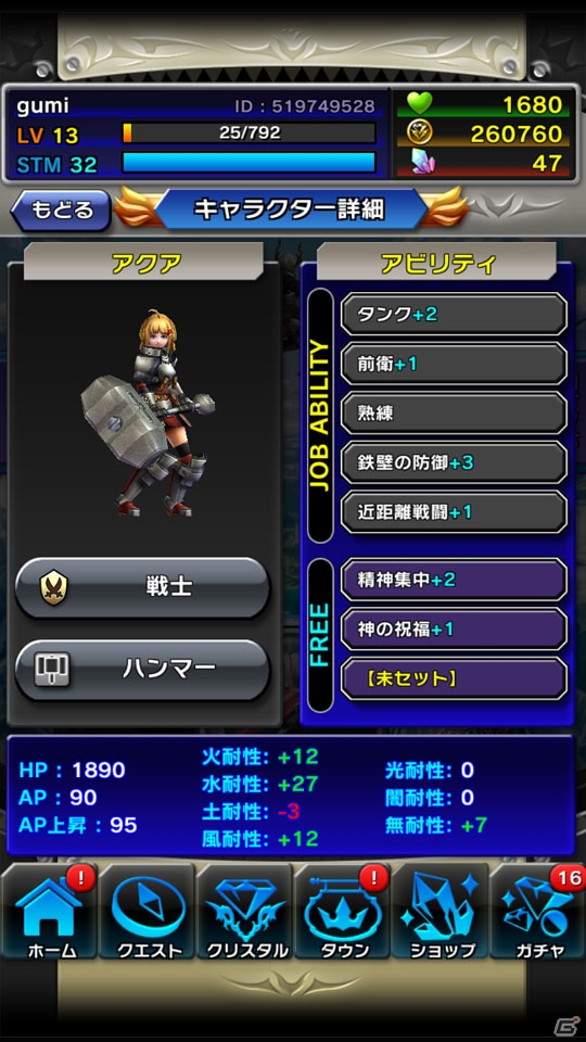 iOS/Android「クリスタル クラウン」自分好みのキャラを作れるインフィニットカスタマイズシステム＆ジョブチェンジシステムを紹介！の画像10