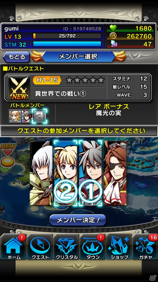 iOS/Android「クリスタル クラウン」自分好みのキャラを作れるインフィニットカスタマイズシステム＆ジョブチェンジシステムを紹介！の画像18