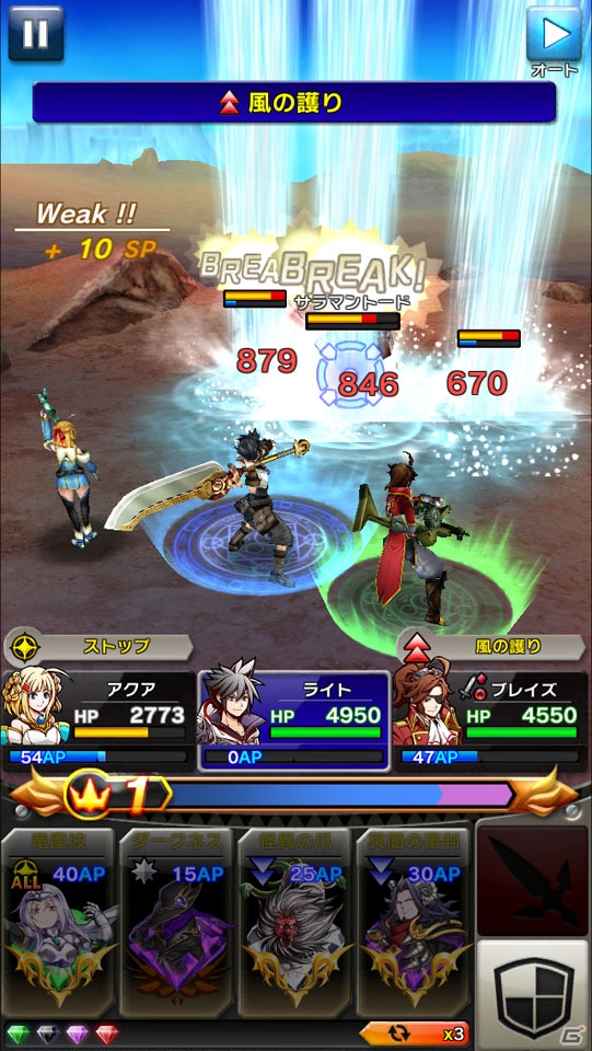 iOS/Android「クリスタル クラウン」自分好みのキャラを作れるインフィニットカスタマイズシステム＆ジョブチェンジシステムを紹介！の画像19