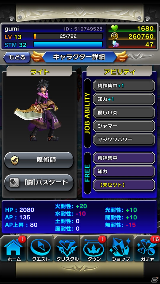 iOS/Android「クリスタル クラウン」自分好みのキャラを作れるインフィニットカスタマイズシステム＆ジョブチェンジシステムを紹介！の画像2