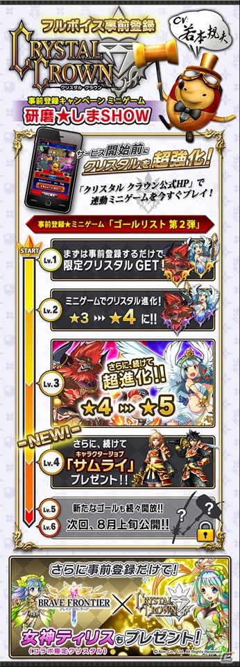 iOS/Android「クリスタル クラウン」自分好みのキャラを作れるインフィニットカスタマイズシステム＆ジョブチェンジシステムを紹介！の画像22