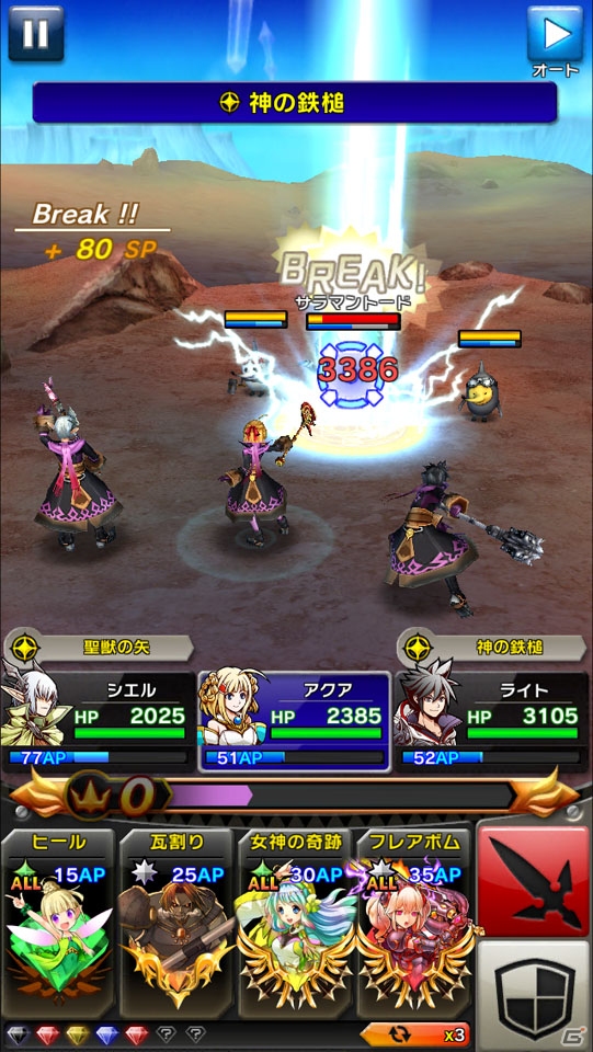 iOS/Android「クリスタル クラウン」自分好みのキャラを作れるインフィニットカスタマイズシステム＆ジョブチェンジシステムを紹介！の画像7