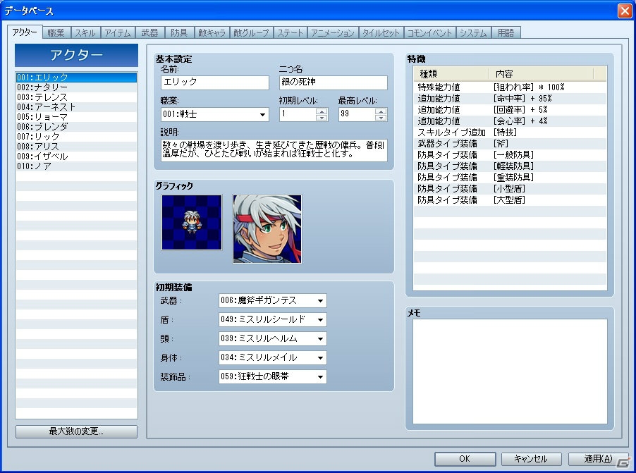 PC「RPGツクールVX Ace」の全世界での累計販売数が50万本を突破！ツクールWebも大幅リニューアルの画像2