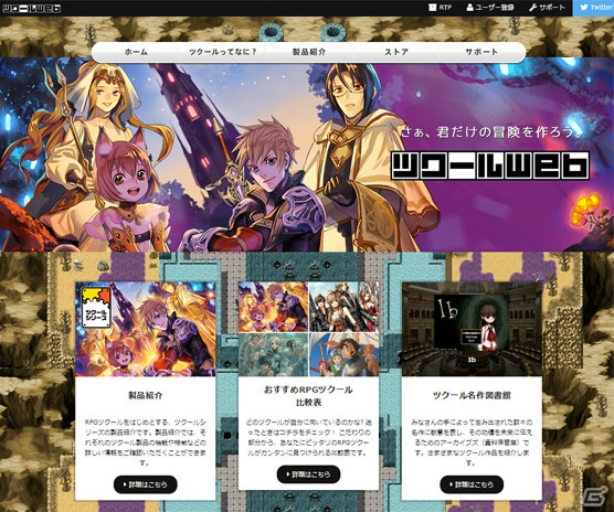 PC「RPGツクールVX Ace」の全世界での累計販売数が50万本を突破！ツクールWebも大幅リニューアルの画像8