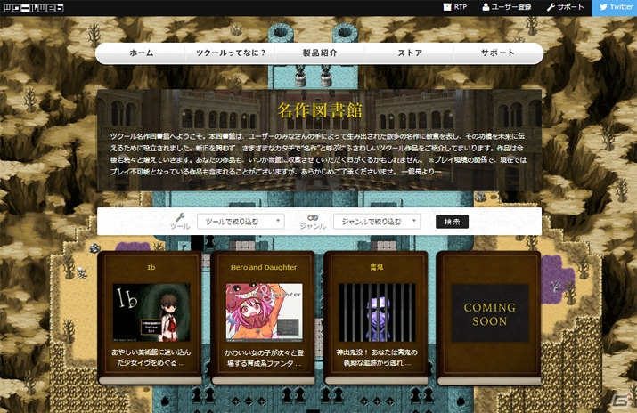 PC「RPGツクールVX Ace」の全世界での累計販売数が50万本を突破！ツクールWebも大幅リニューアルの画像9