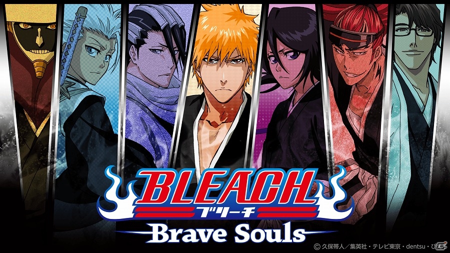 iOS/Android「BLEACH Brave Souls」が配信開始―霊玉がもらえるリリース記念キャンペーンも実施の画像1