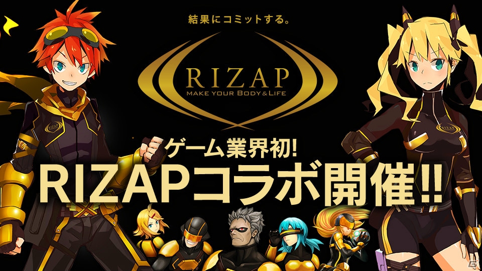ゲームでも結果にコミット！iOS/Android「超銀河秘球 コズミックボール」にてライザップとのコラボイベントが開催の画像1