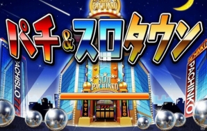 Yahoo! Mobage「パチ＆スロタウン」にて西陣のパチンコ「CR花満開」が配信の画像3