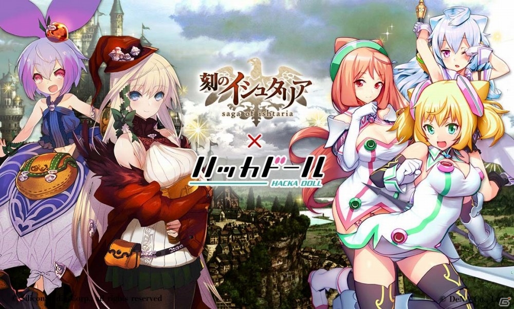 iOS/Android「刻のイシュタリア」とニュースアプリ「ハッカドール」がコラボ！限定ユニット「ハッカドール 1号、2号、3号」をプレゼントの画像1