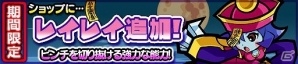 iOS/Android「ストリートファイター パズルスピリッツ」レイレイがファイターとして登場する「ヴァンパイア」コラボ第2弾が開催！の画像1