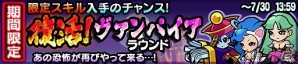iOS/Android「ストリートファイター パズルスピリッツ」レイレイがファイターとして登場する「ヴァンパイア」コラボ第2弾が開催！の画像3