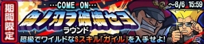 iOS/Android「ストリートファイター パズルスピリッツ」レイレイがファイターとして登場する「ヴァンパイア」コラボ第2弾が開催！の画像4