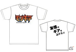iOS/Android「モンスターギア」シカ・イカ・フグの肉が当たるバージョンアップ記念プレゼントキャンペーンが実施！の画像5