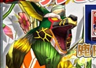 iOS/Android「モンスターギア」シカ・イカ・フグの肉が当たるバージョンアップ記念プレゼントキャンペーンが実施！