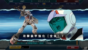 PS Vita「ガンダムコンクエストV」が2015年夏に配信！SR「フリーダムガンダム」がもらえるスタートダッシュキャンペーンがスタートの画像4