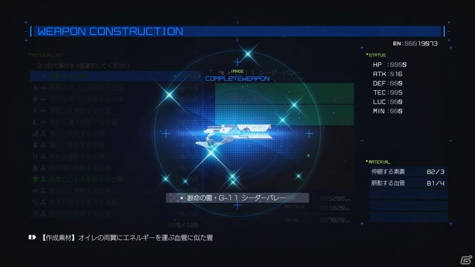 PS4/Xbox One「EARTH WARS」公式サイトがリニューアル！武装作成＆スキルカスタムシステムの紹介ムービーも公開の画像2