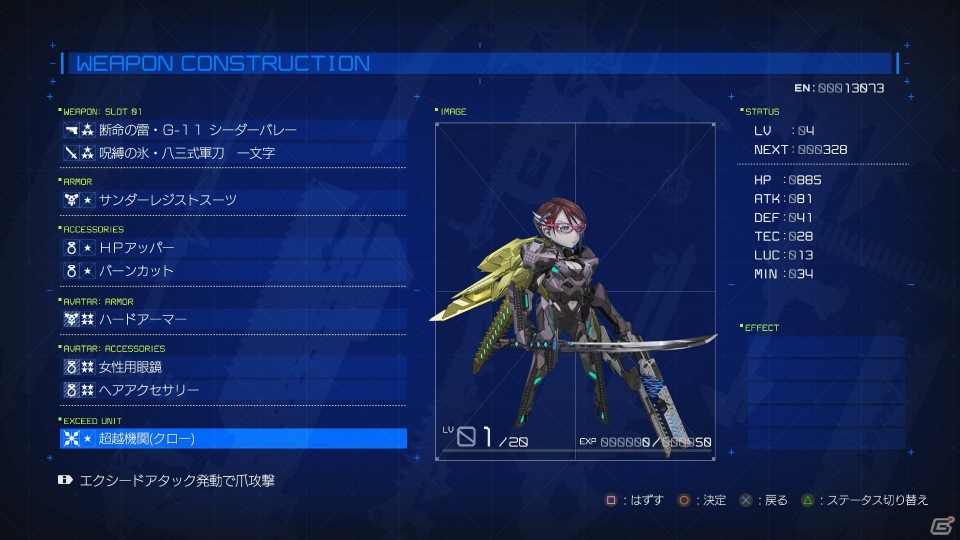 PS4/Xbox One「EARTH WARS」公式サイトがリニューアル！武装作成＆スキルカスタムシステムの紹介ムービーも公開の画像3
