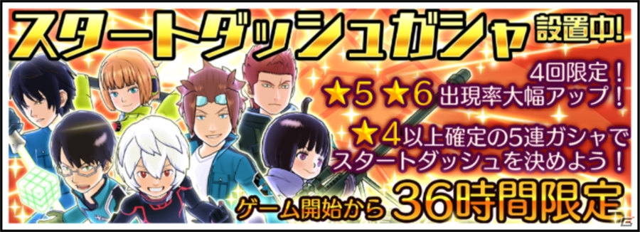 iOS/Android「ワールドトリガー スマッシュボーダーズ」が配信開始！スタートダッシュガシャ＆ログインボーナスキャンペーンも開催の画像6