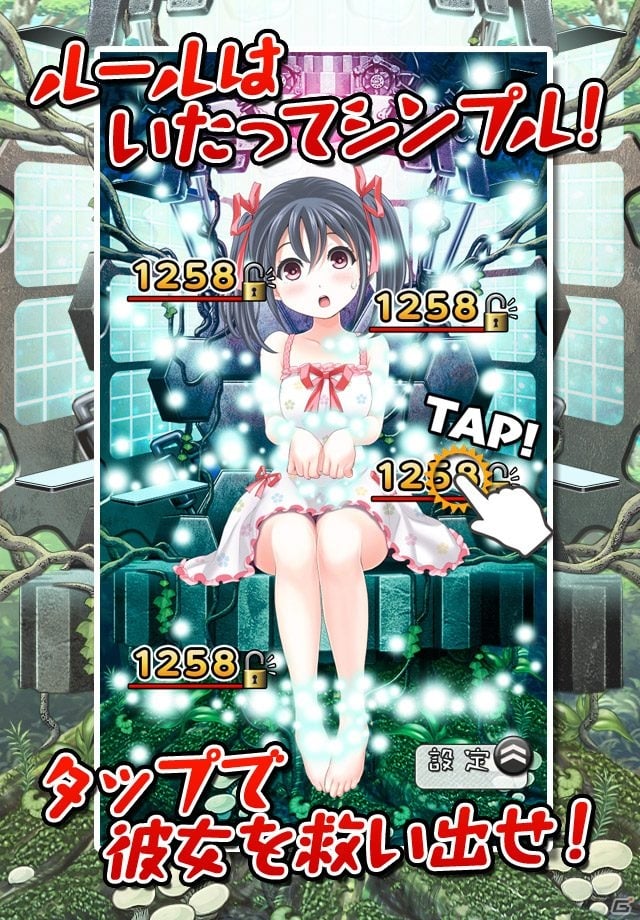 iOS「光束彼女～初恋編～」が配信開始―囚われた彼女の心と鎖を解き放つドキドキ育成ゲームの画像2
