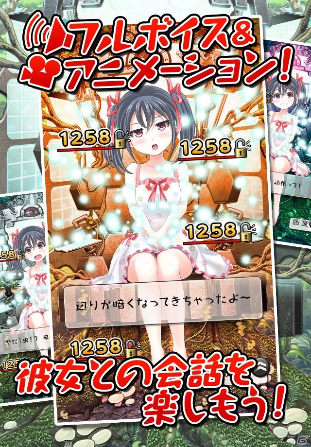 iOS「光束彼女～初恋編～」が配信開始―囚われた彼女の心と鎖を解き放つドキドキ育成ゲームの画像3