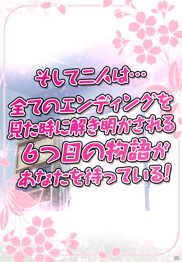 iOS「光束彼女～初恋編～」が配信開始―囚われた彼女の心と鎖を解き放つドキドキ育成ゲームの画像5