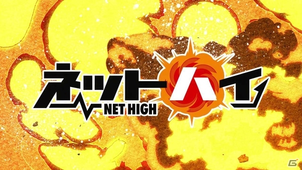 PS Vita「ネットハイ」立ち塞がるキングオブリア充たちを紹介！OPムービー＆仮面女子が歌うイメージソングも公開の画像5