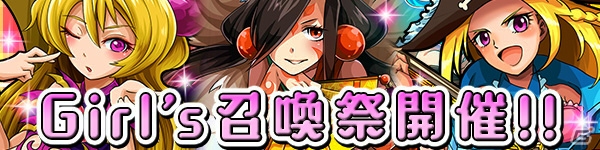 iOS/Android「ファンタジードロップ」女の子アニマの出現率がアップする「Girl's召喚祭」が開催！「楽画Cute」とのコラボも実施の画像1