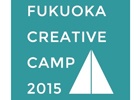 「福岡クリエイティブキャンプ2015」登録受付が開始―県外からU/Iターン転職した方には応援金40万円が支給
