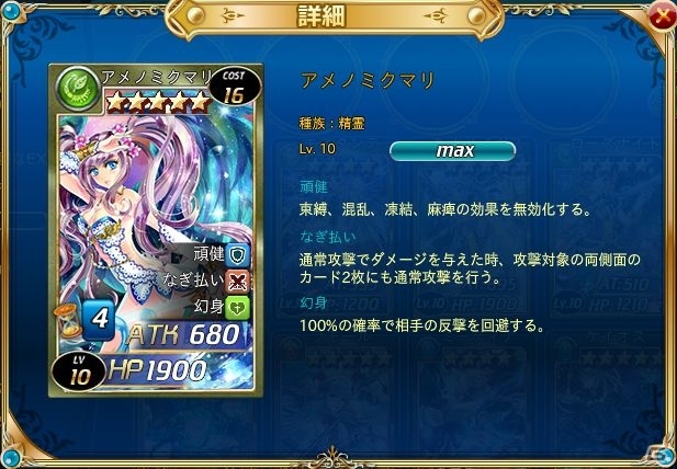 PC「魔戦カルヴァ」新イベント「異界の侵略」が開催！アカシックやアメノミクマリが的中する新パック「神・終・祭」も発売の画像12