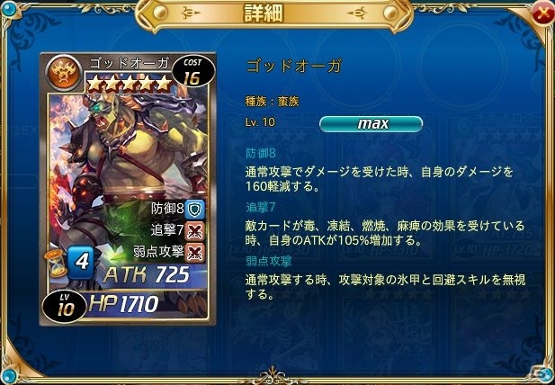 PC「魔戦カルヴァ」新イベント「異界の侵略」が開催！アカシックやアメノミクマリが的中する新パック「神・終・祭」も発売の画像13