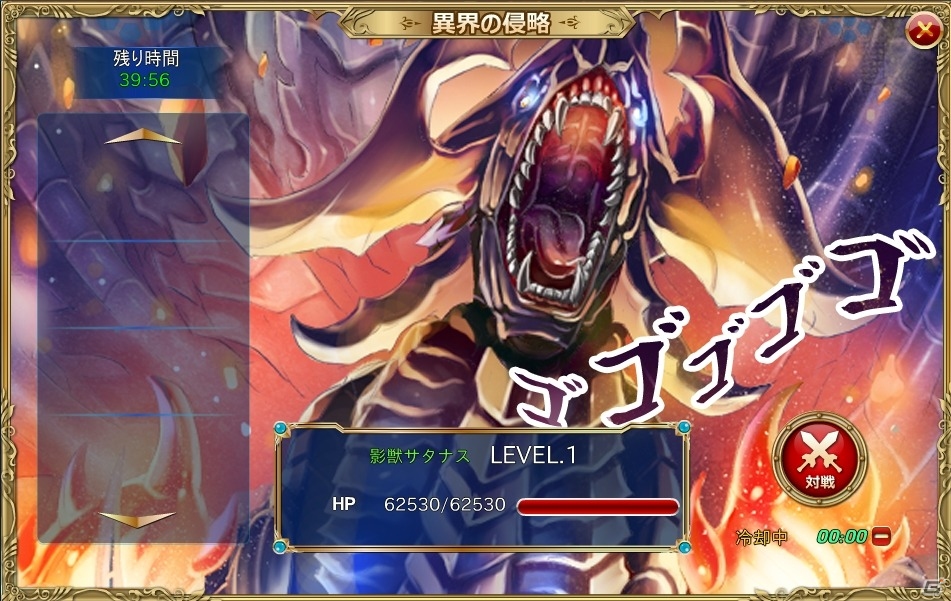 PC「魔戦カルヴァ」新イベント「異界の侵略」が開催！アカシックやアメノミクマリが的中する新パック「神・終・祭」も発売の画像3